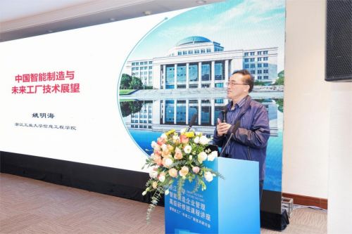 智能驅動未來 浙江求是應急科技研究院舉辦未來工廠新技術研討會