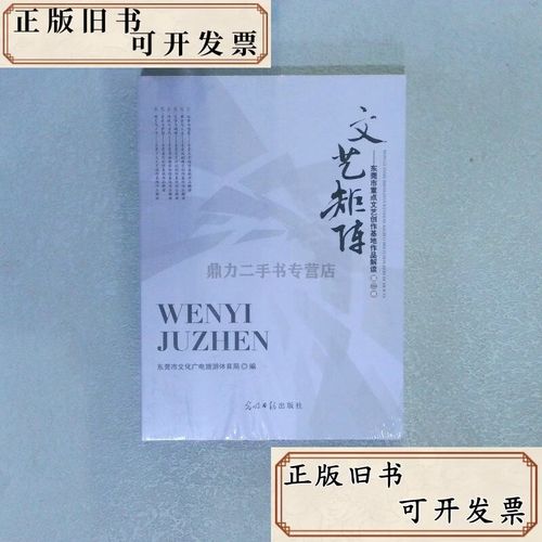 以文藝矩陣為引擎，激活文化藝術交流新生態